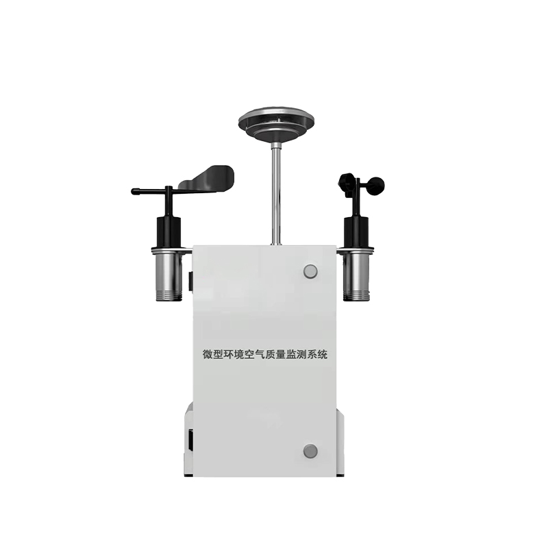 微型空氣質(zhì)量監(jiān)測(cè)站