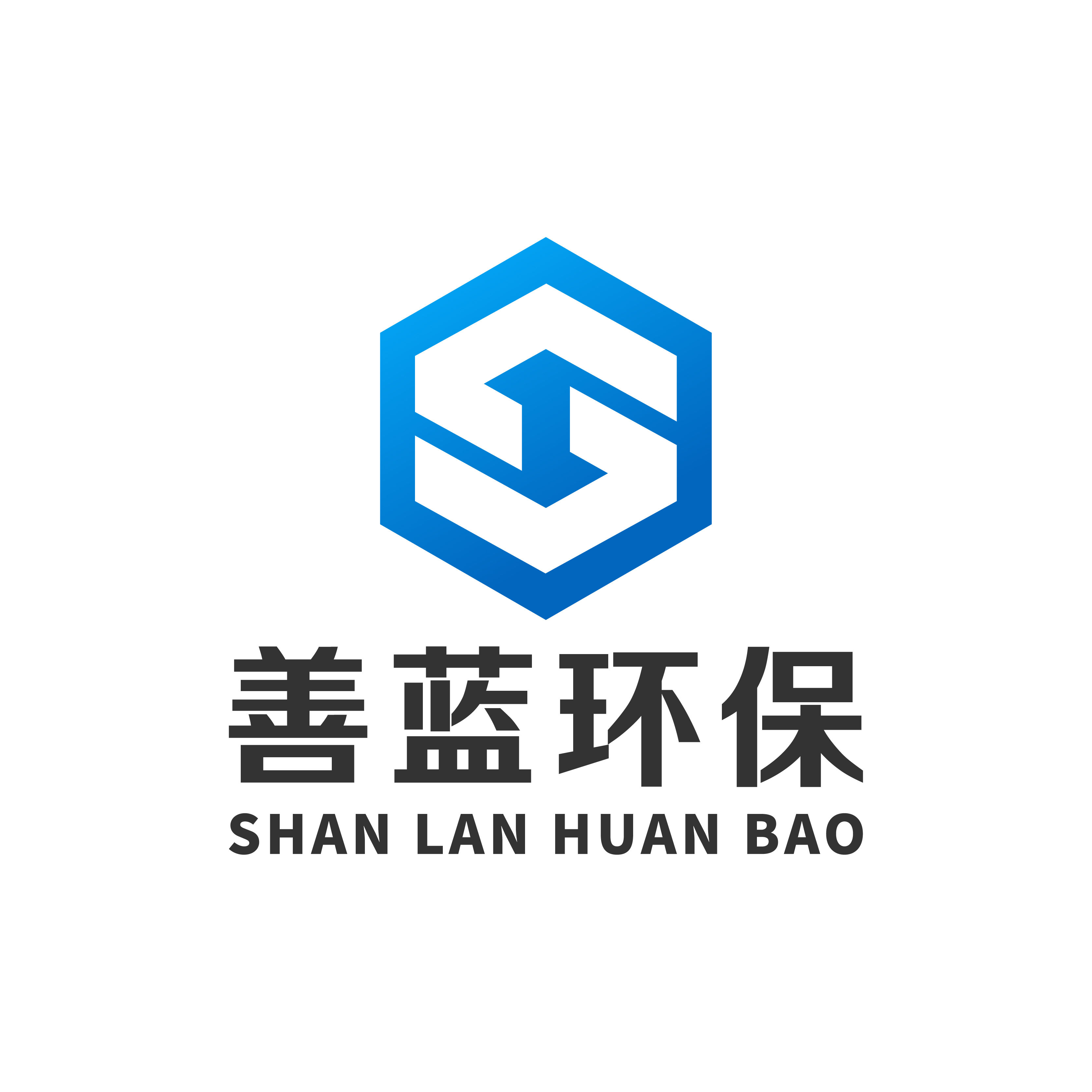 善藍(lán)環(huán)保科技開(kāi)發(fā)（江蘇）有限公司